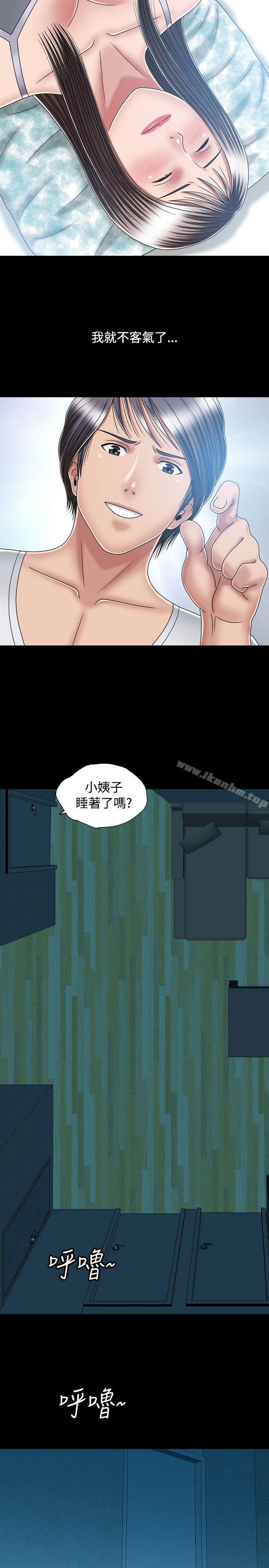 漫画韩国 關係   - 立即阅读 第14話第31漫画图片