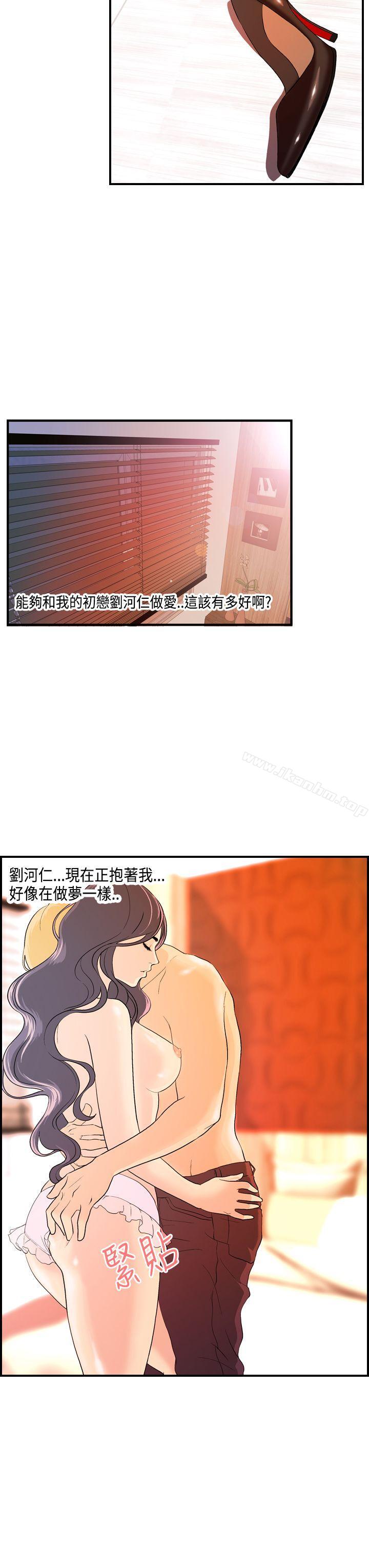 漫画韩国 激情分享屋   - 立即阅读 第14話第3漫画图片