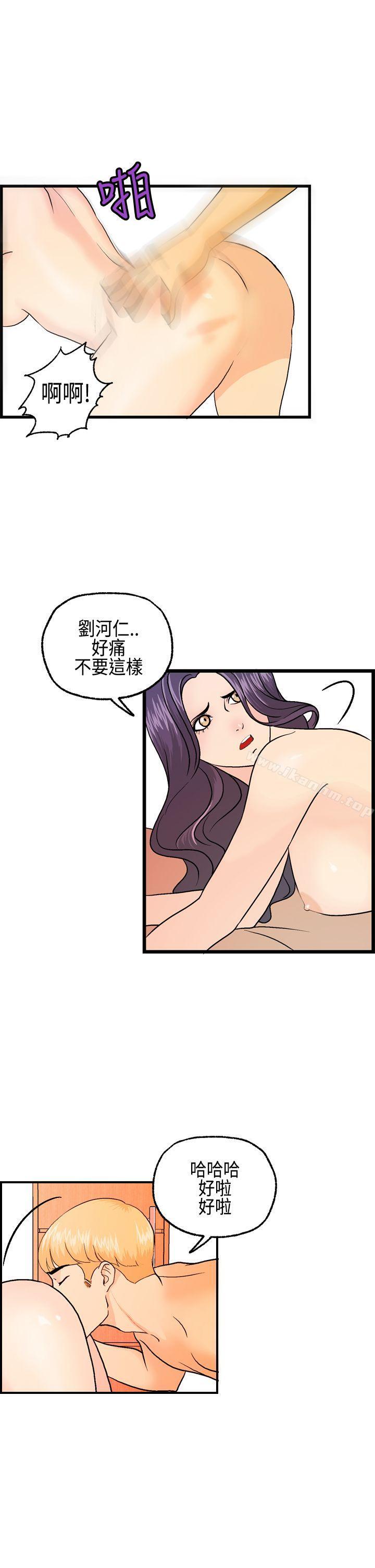 激情分享屋 在线观看 第14話 漫画图片9