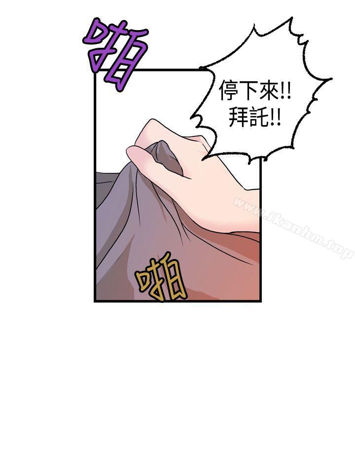 漫画韩国 激情分享屋   - 立即阅读 第14話第12漫画图片