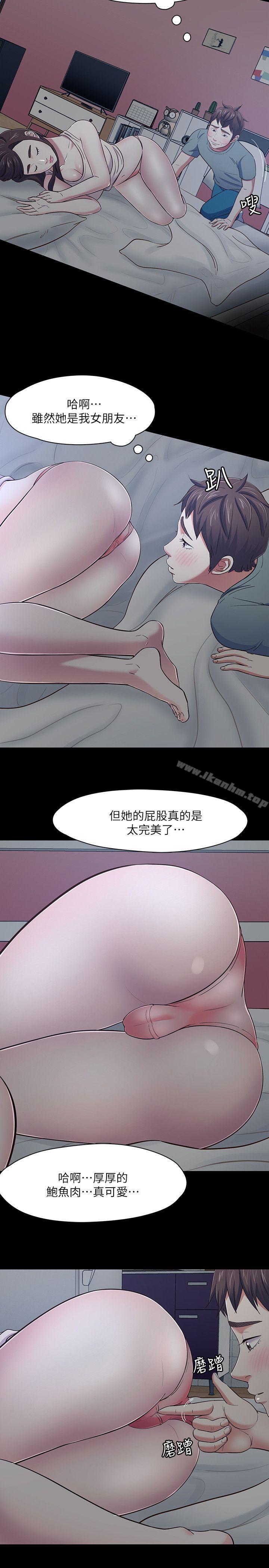 Roommate漫画 免费阅读 第84话-就算累，该做的还是要做 7.jpg