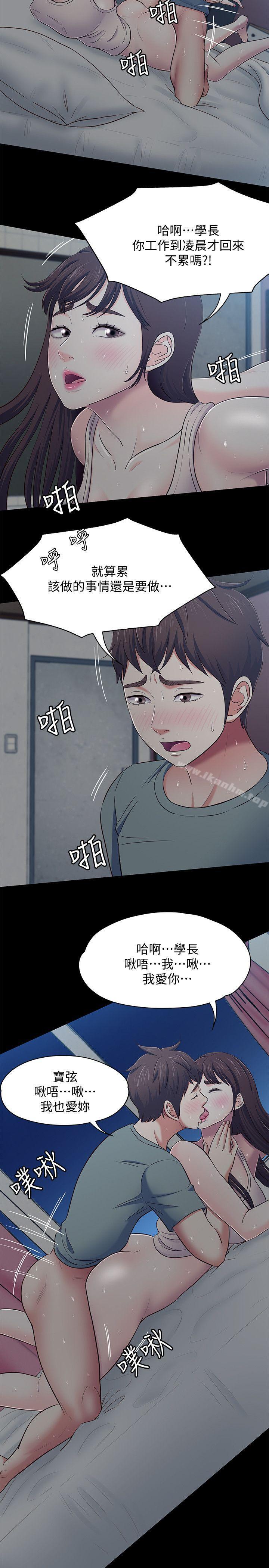 漫画韩国 Roommate   - 立即阅读 第84話-就算累，該做的還是要做第12漫画图片
