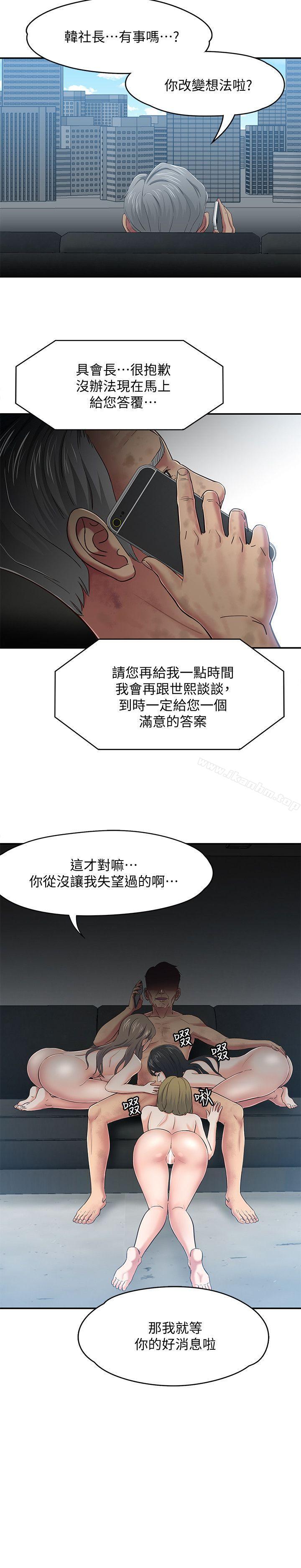 Roommate漫画 免费阅读 第84话-就算累，该做的还是要做 20.jpg