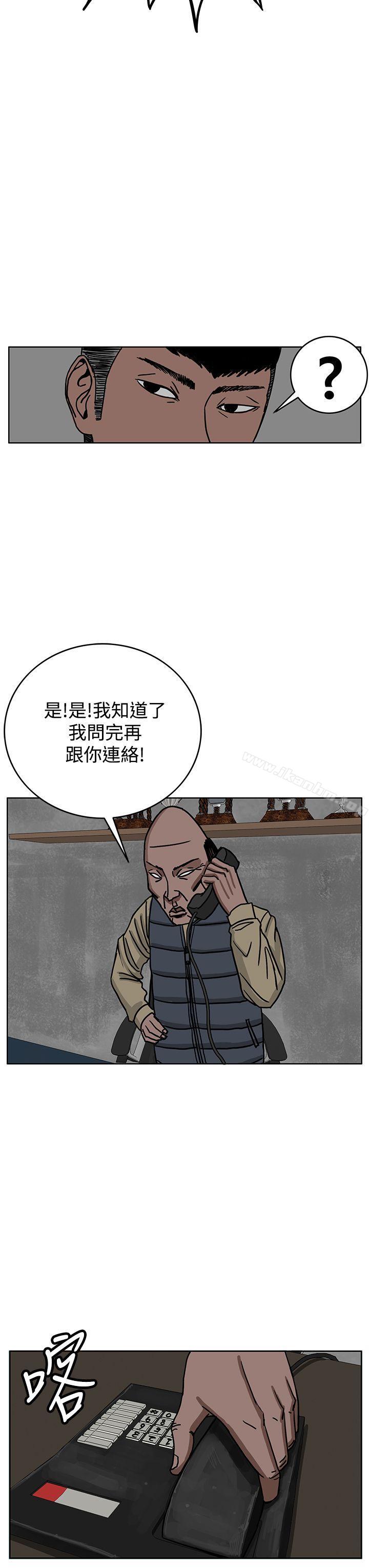 漫画韩国 RUN   - 立即阅读 第30話第7漫画图片