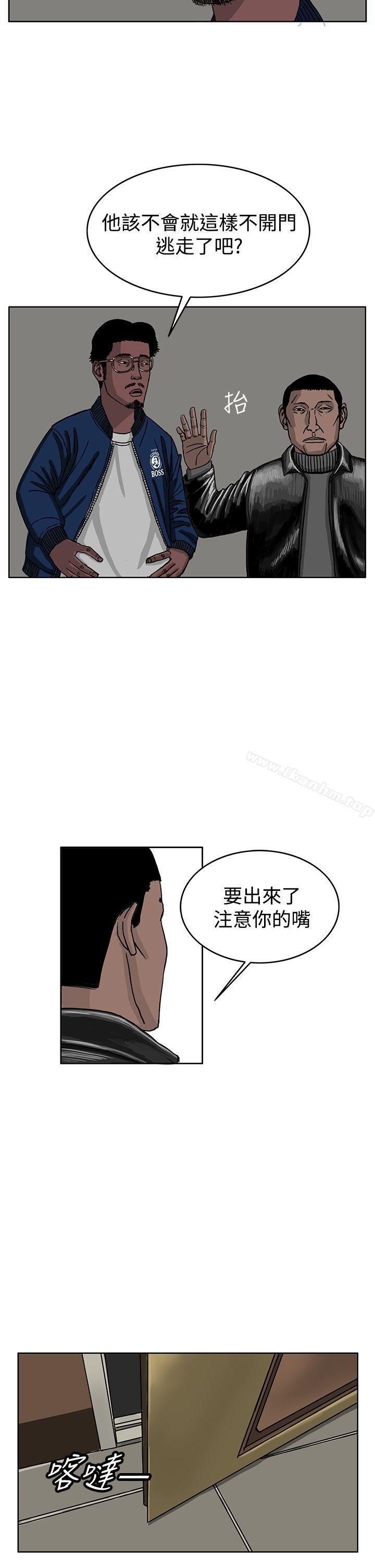 漫画韩国 RUN   - 立即阅读 第30話第18漫画图片