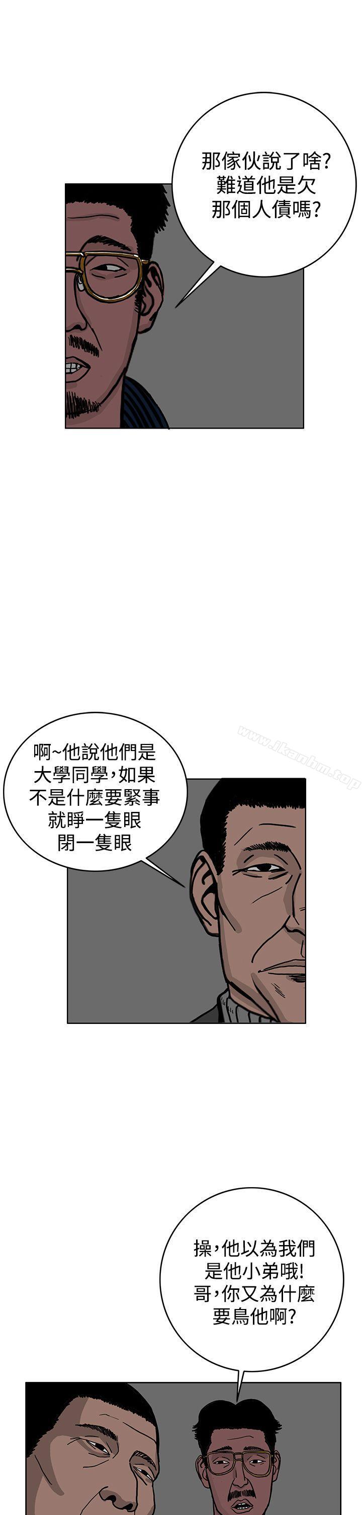 漫画韩国 RUN   - 立即阅读 第30話第26漫画图片