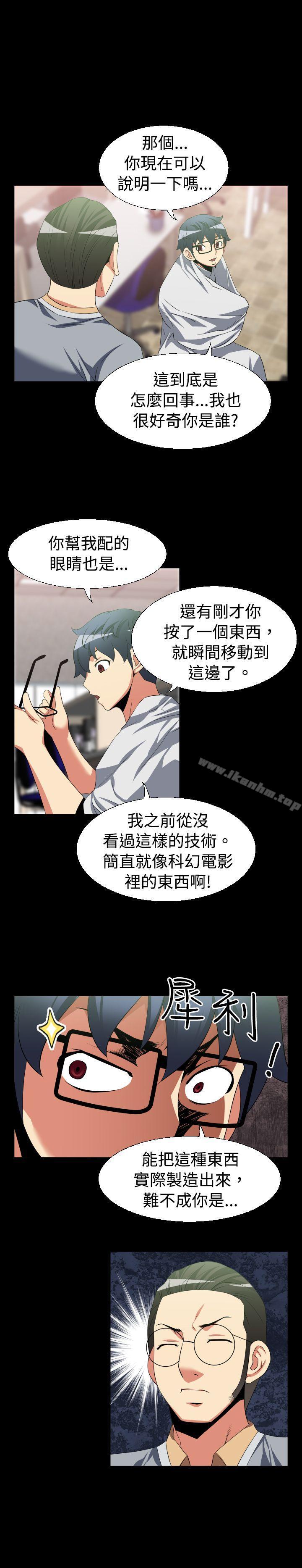 戀愛輔助器 在线观看 第34話 漫画图片2