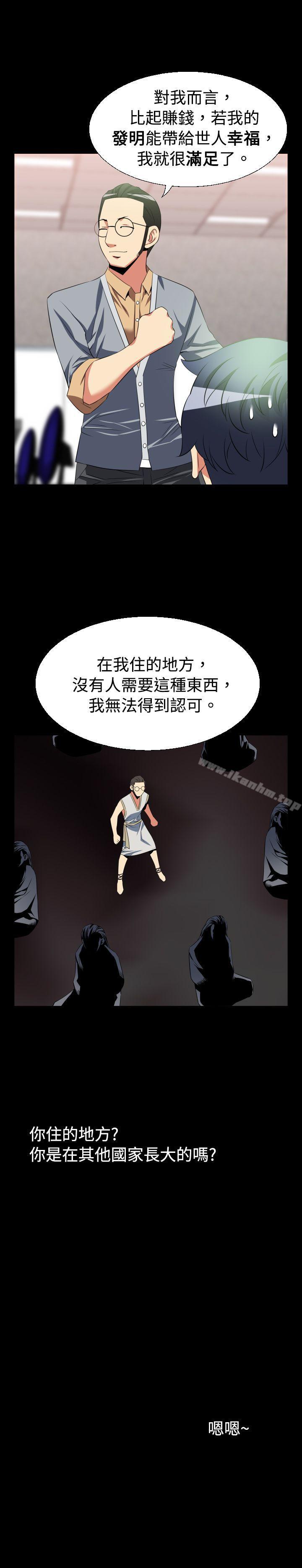 戀愛輔助器 在线观看 第34話 漫画图片5