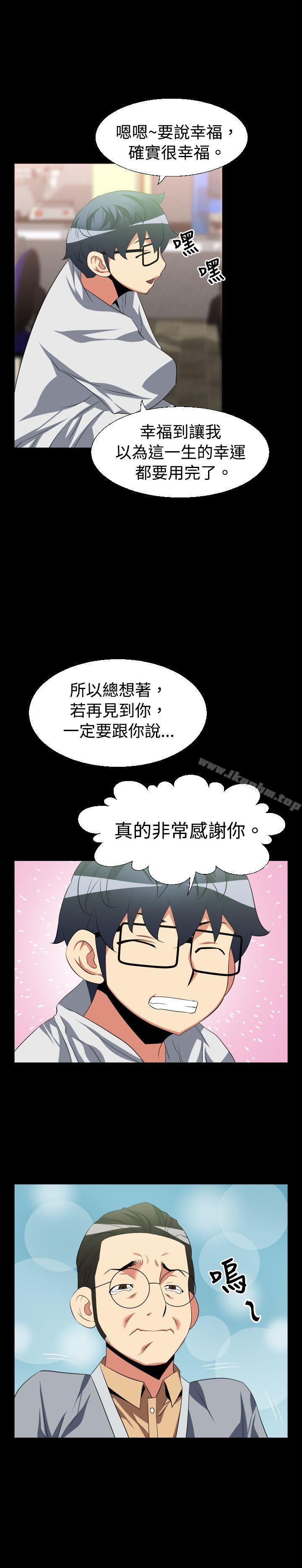 戀愛輔助器 在线观看 第34話 漫画图片8