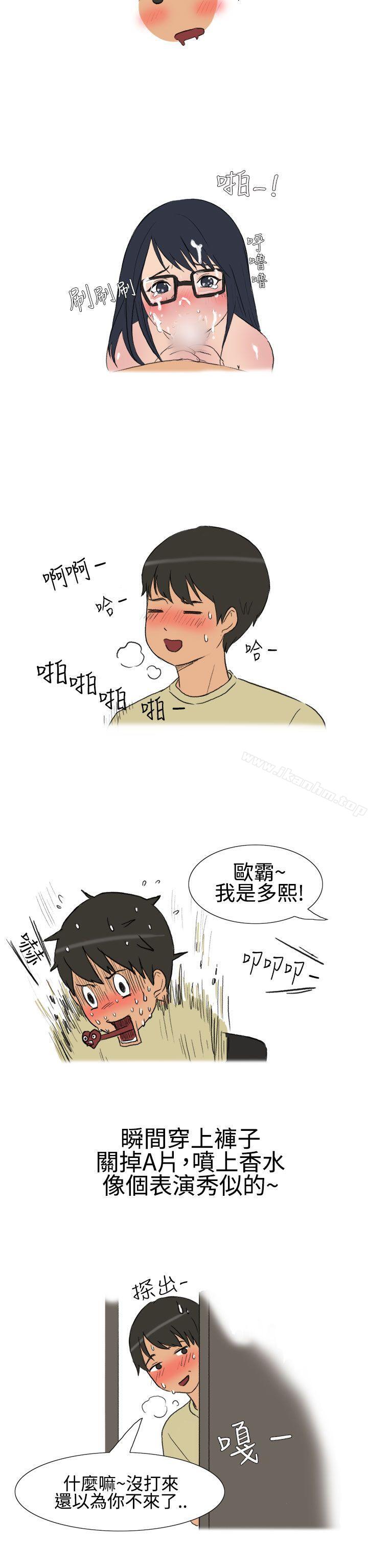 韩漫H漫画 无法自拔  - 点击阅读 无法自拔 学妹的课业问题(上) 7