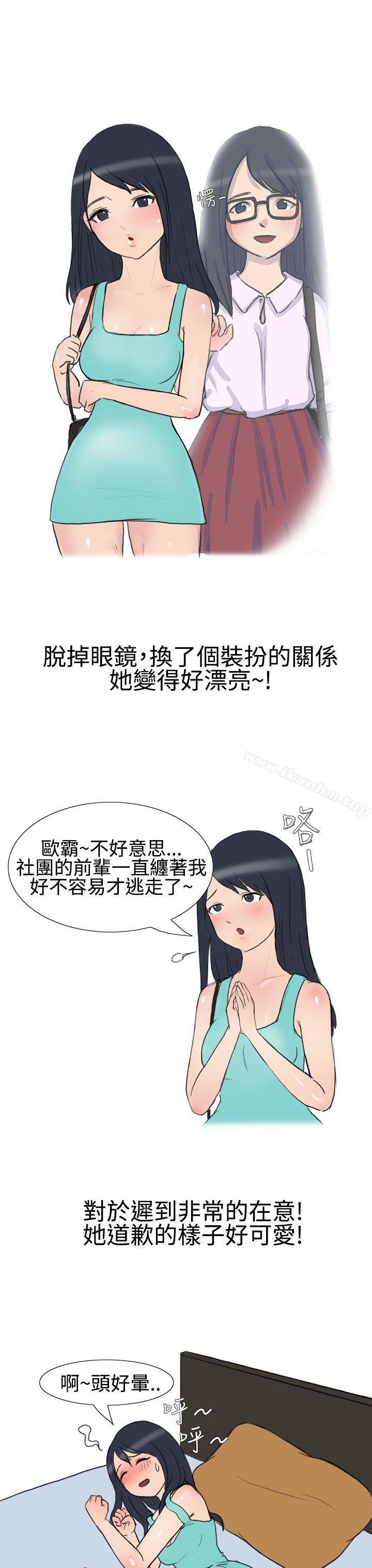 韩漫H漫画 无法自拔  - 点击阅读 无法自拔 学妹的课业问题(上) 8