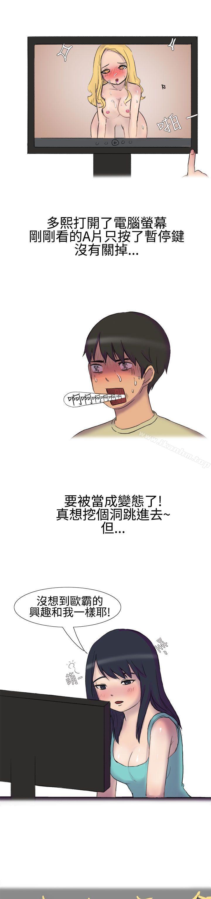 韩漫H漫画 无法自拔  - 点击阅读 无法自拔 学妹的课业问题(上) 11