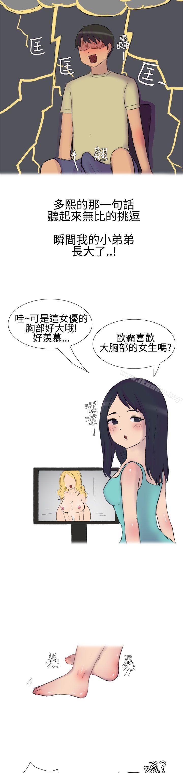 無法自拔 在线观看 無法自拔 學妹的課業問題(上) 漫画图片12