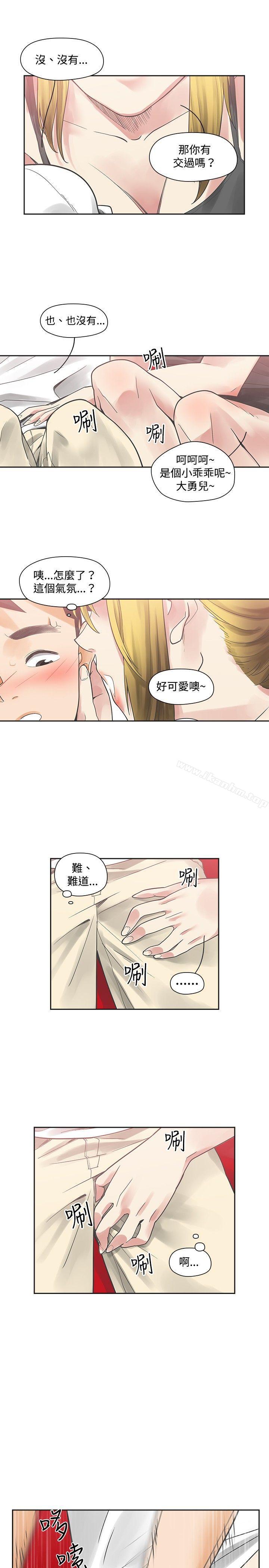 二十再重來 在线观看 第8話 漫画图片3