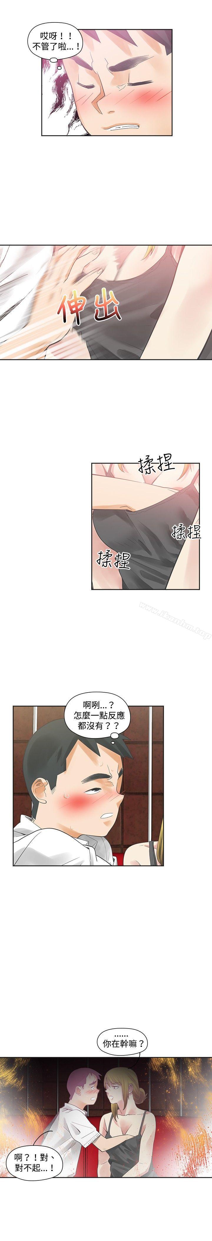 漫画韩国 二十再重來   - 立即阅读 第8話第5漫画图片