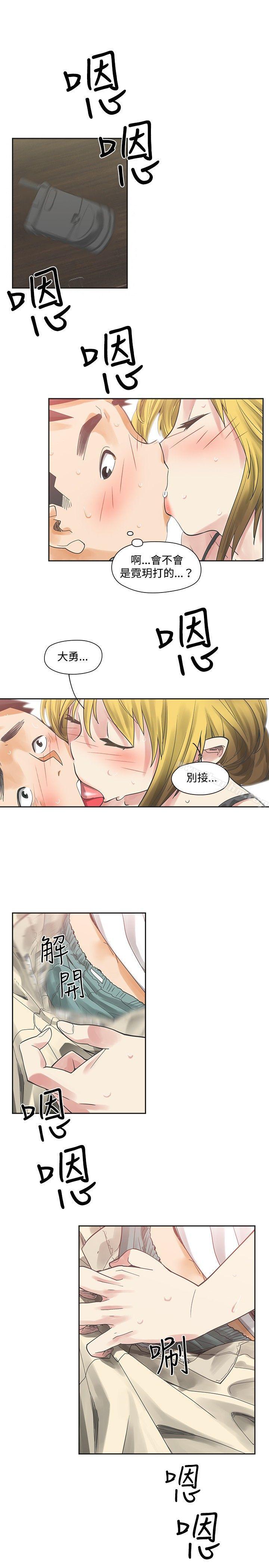 二十再重來 在线观看 第8話 漫画图片14