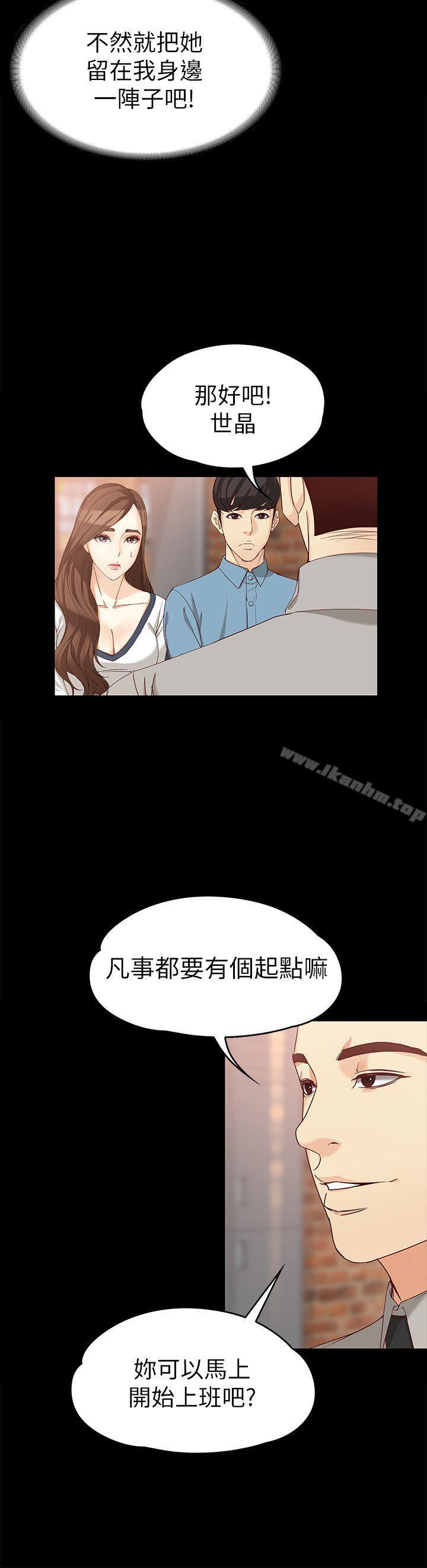 女大生世晶:無法自拔漫画 免费阅读 第33话-咖啡厅工读生世晶 7.jpg