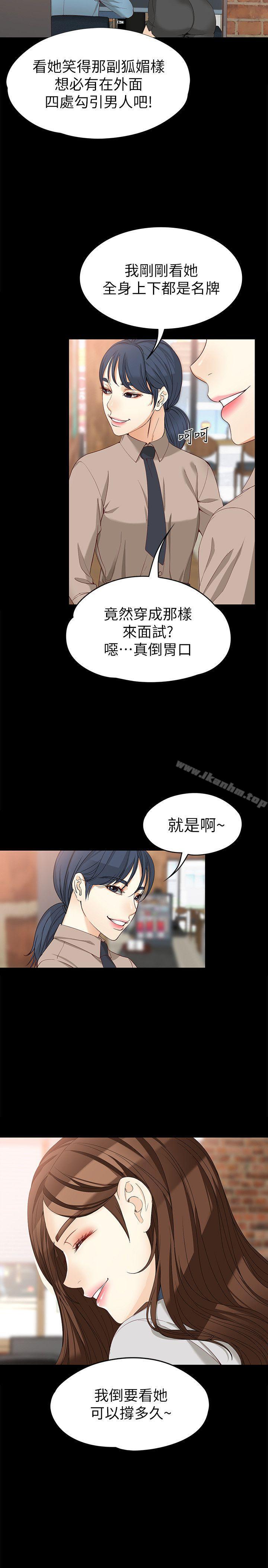 韩漫H漫画 女大生世晶:无法自拔  - 点击阅读 第33话-咖啡厅工读生世晶 9