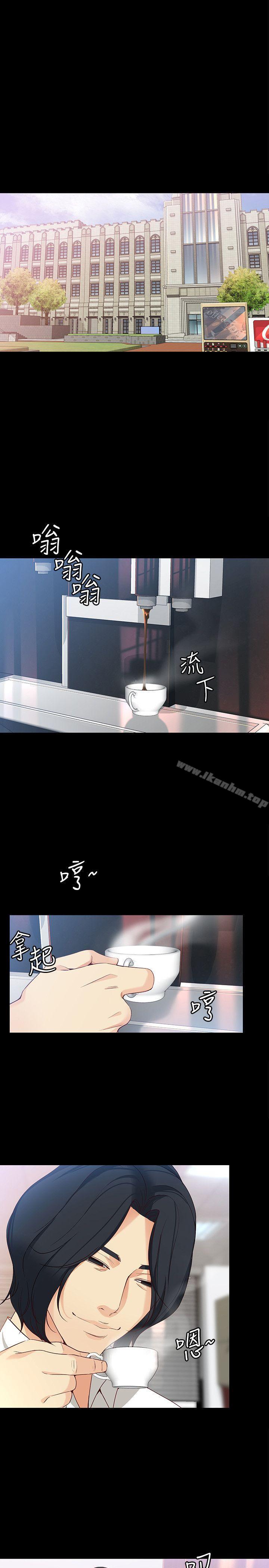 女大生世晶:無法自拔 在线观看 第33話-咖啡廳工讀生世晶 漫画图片19