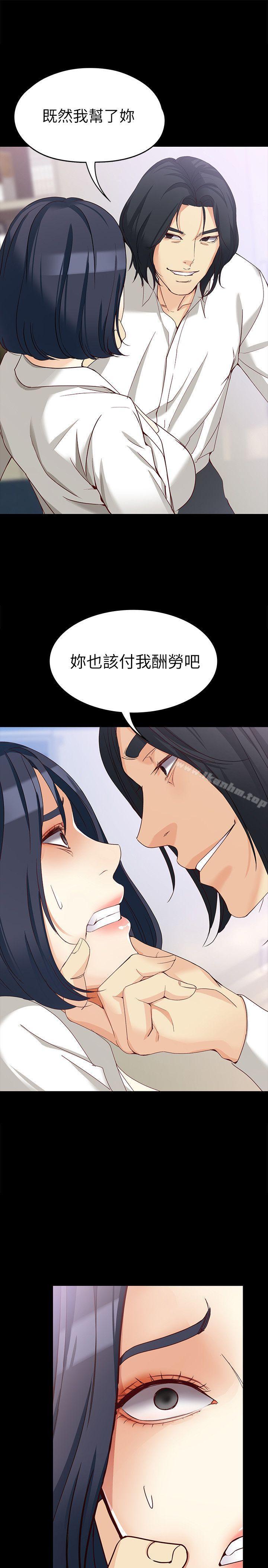 女大生世晶:無法自拔 在线观看 第33話-咖啡廳工讀生世晶 漫画图片28