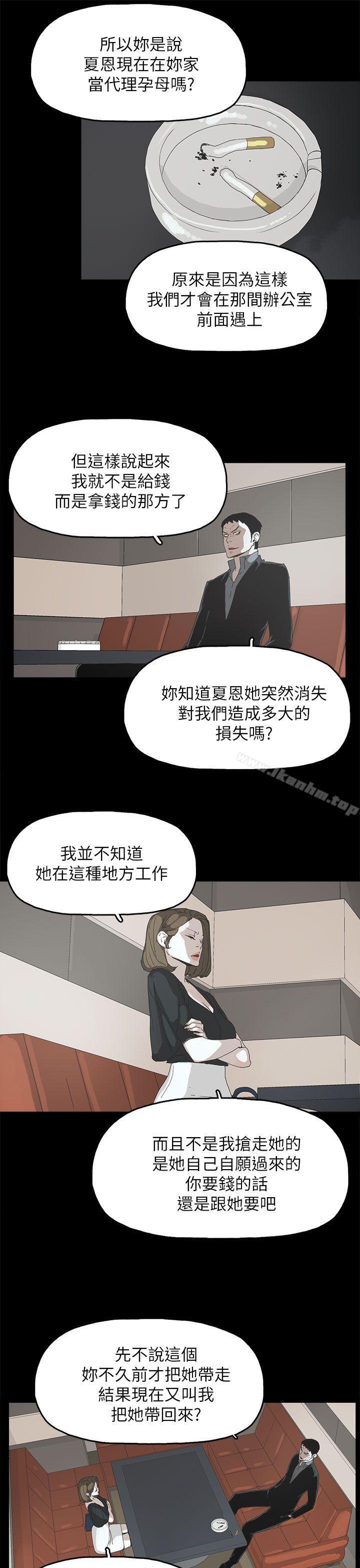 漫画韩国 代理孕母   - 立即阅读 第37話第6漫画图片