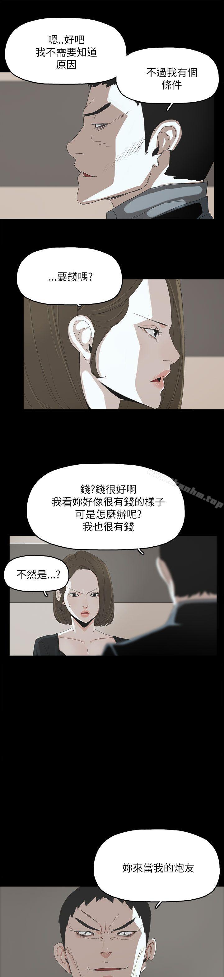 代理孕母 在线观看 第37話 漫画图片10