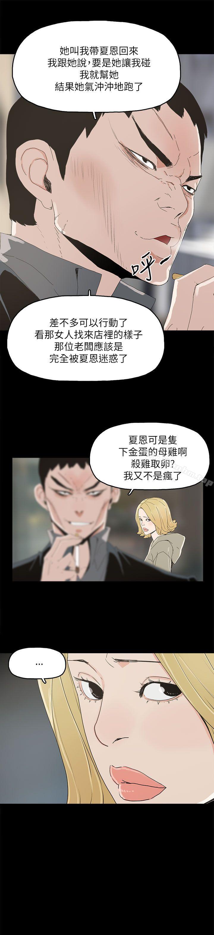 代理孕母 在线观看 第37話 漫画图片18