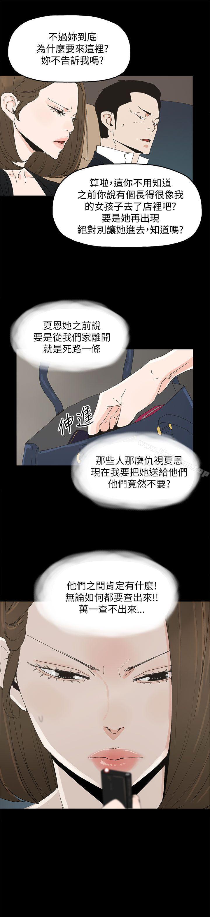 漫画韩国 代理孕母   - 立即阅读 第37話第20漫画图片