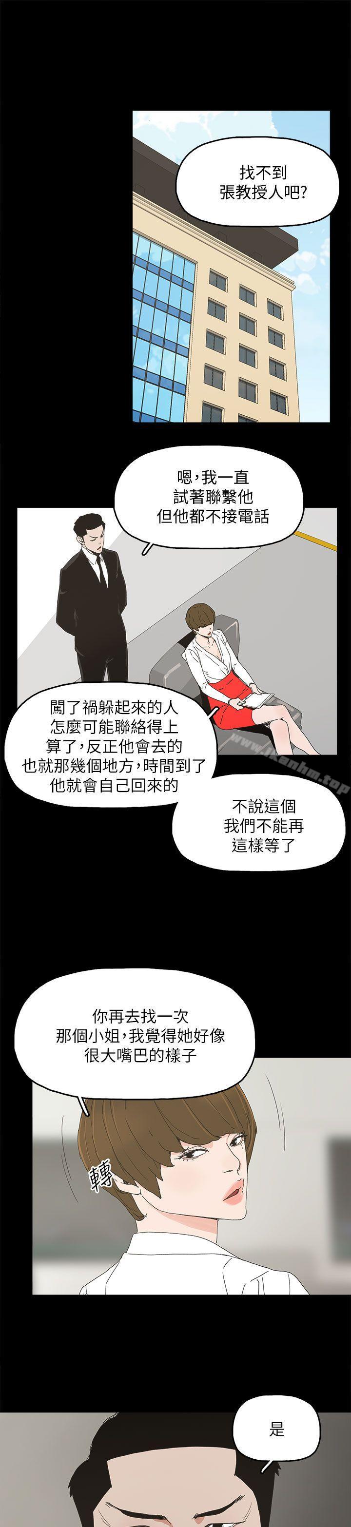 韩漫H漫画 代理孕母  - 点击阅读 第37话 22