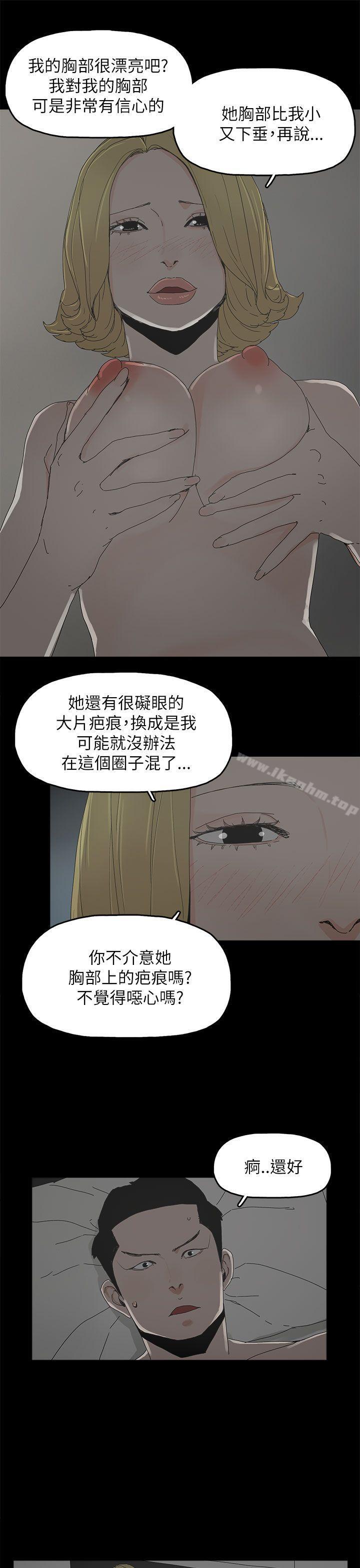 韩漫H漫画 代理孕母  - 点击阅读 第37话 28