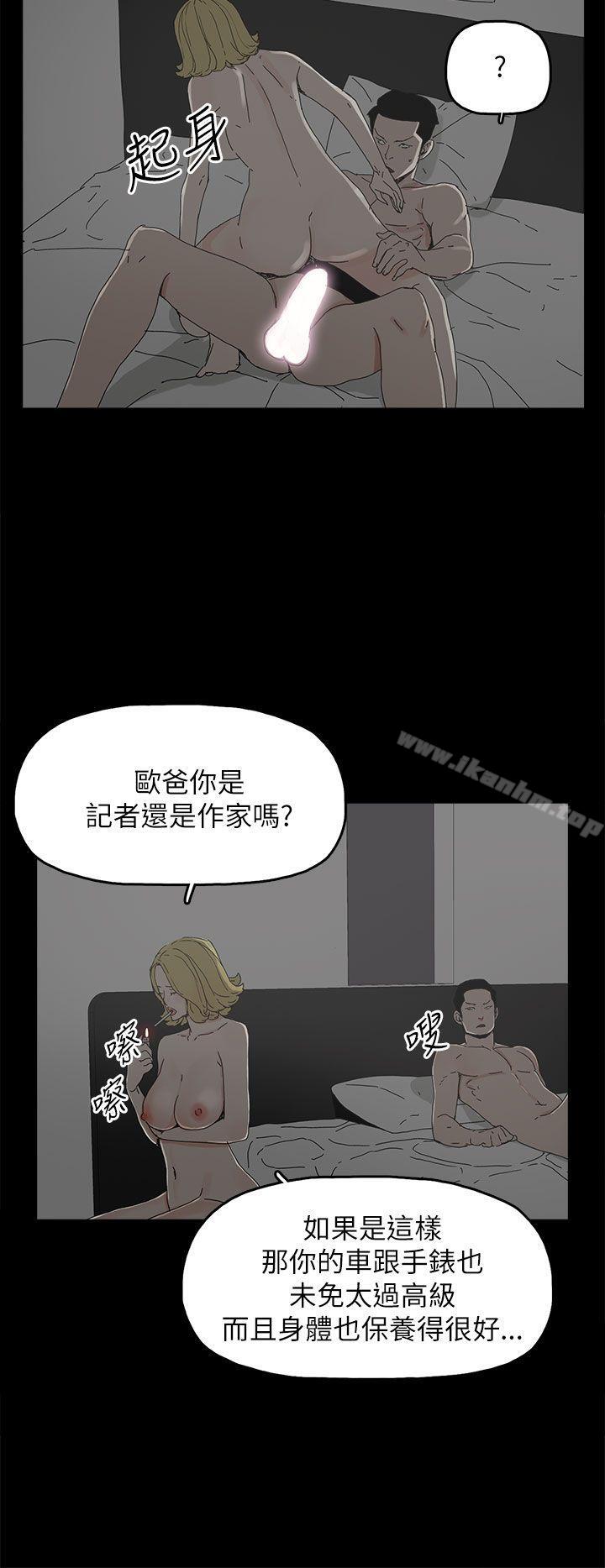 代理孕母 在线观看 第37話 漫画图片29