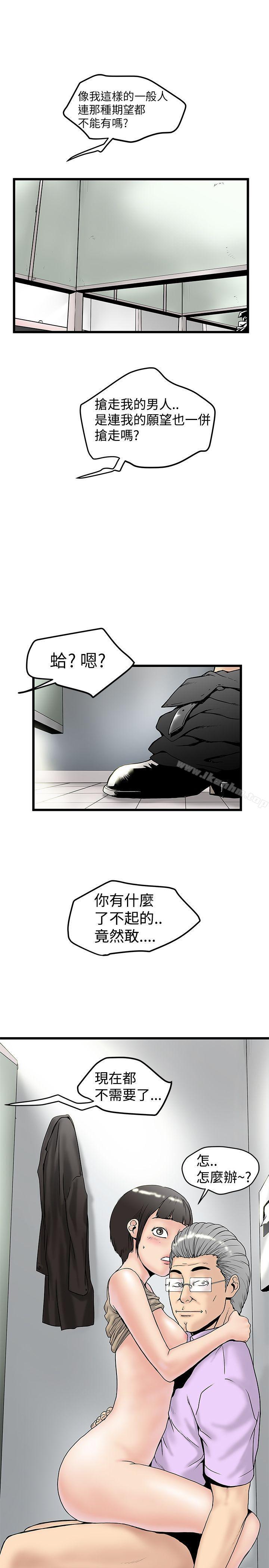 漫画韩国 想像狂熱   - 立即阅读 第15話第3漫画图片