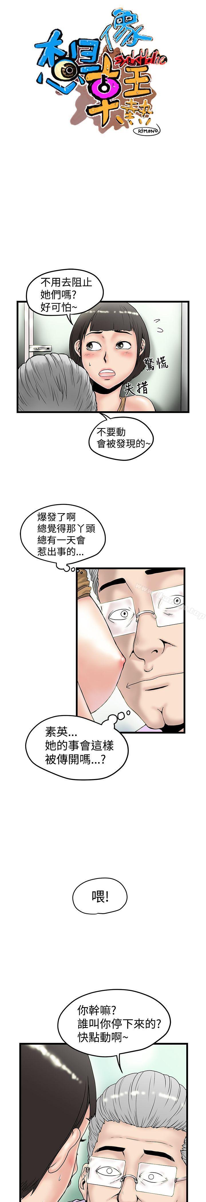 漫画韩国 想像狂熱   - 立即阅读 第15話第5漫画图片