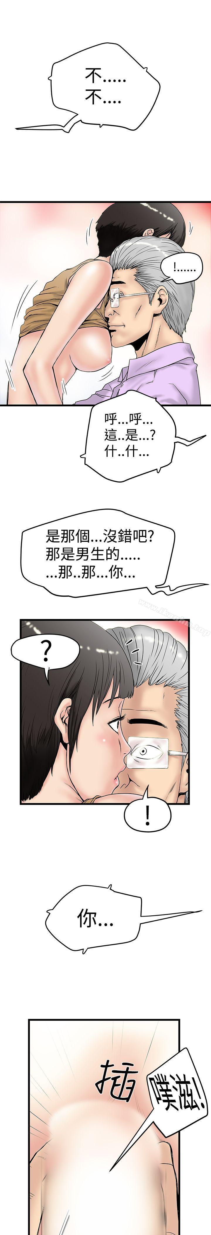 想像狂熱 在线观看 第15話 漫画图片13