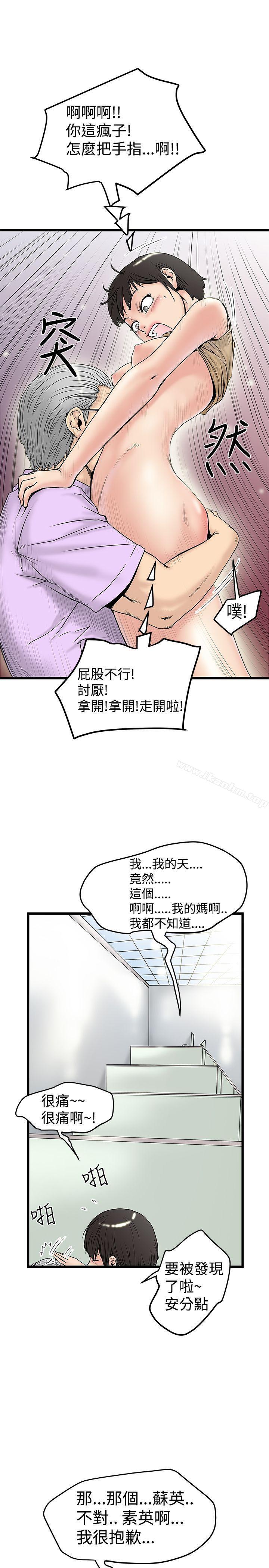 想像狂熱 在线观看 第15話 漫画图片15