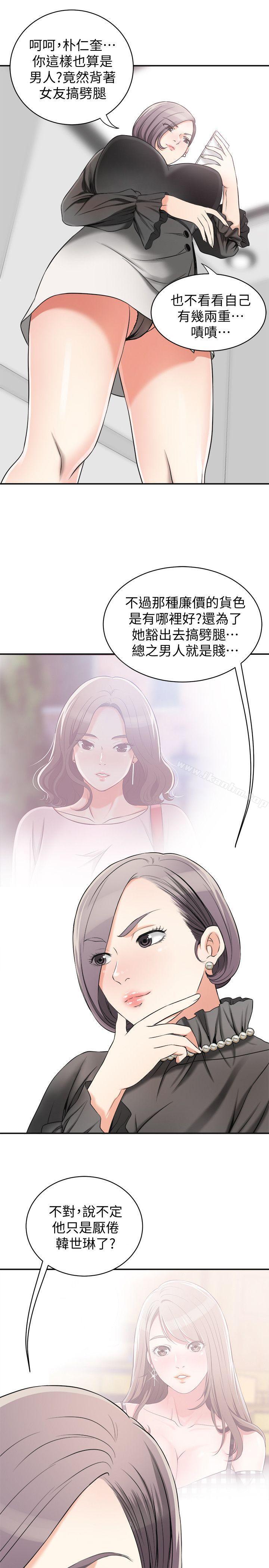 我要搶走她 在线观看 第13話-送給你的生日禮物 漫画图片5