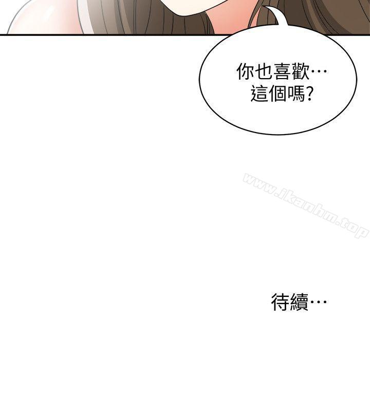 我要搶走她 在线观看 第13話-送給你的生日禮物 漫画图片41