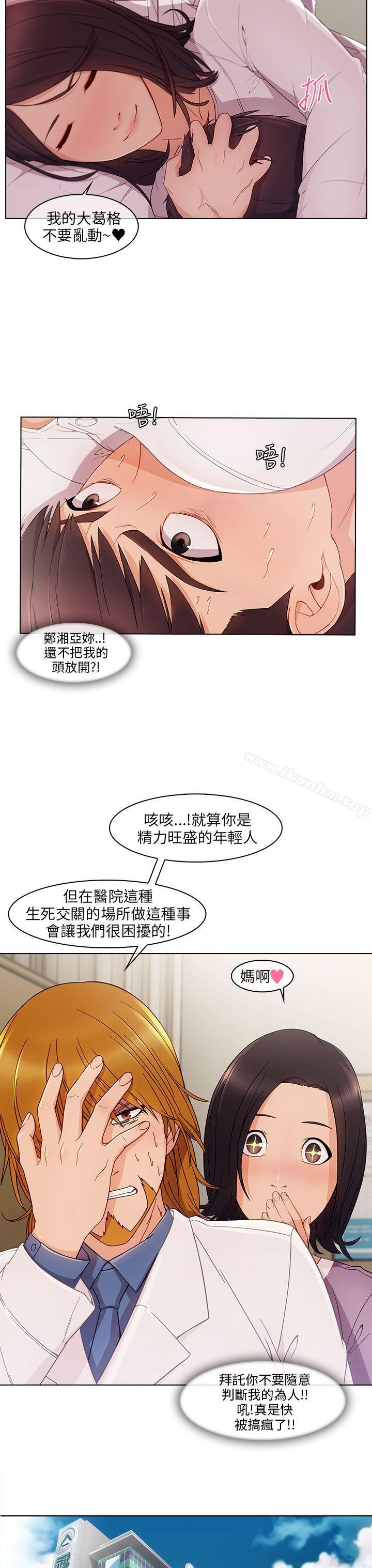 湘亞:積極追求攻勢 在线观看 第17話 漫画图片4