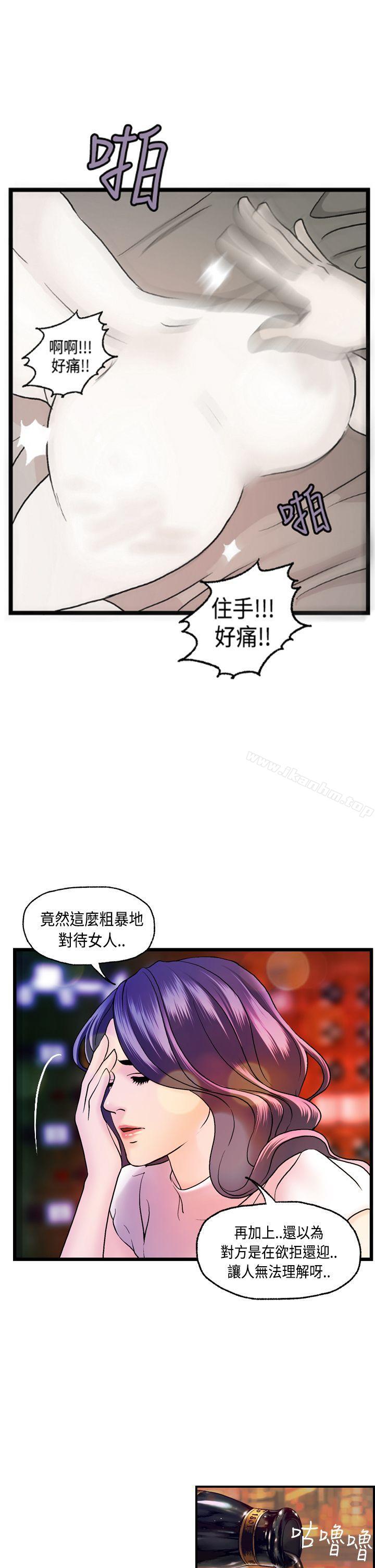 激情分享屋 在线观看 第15話 漫画图片9