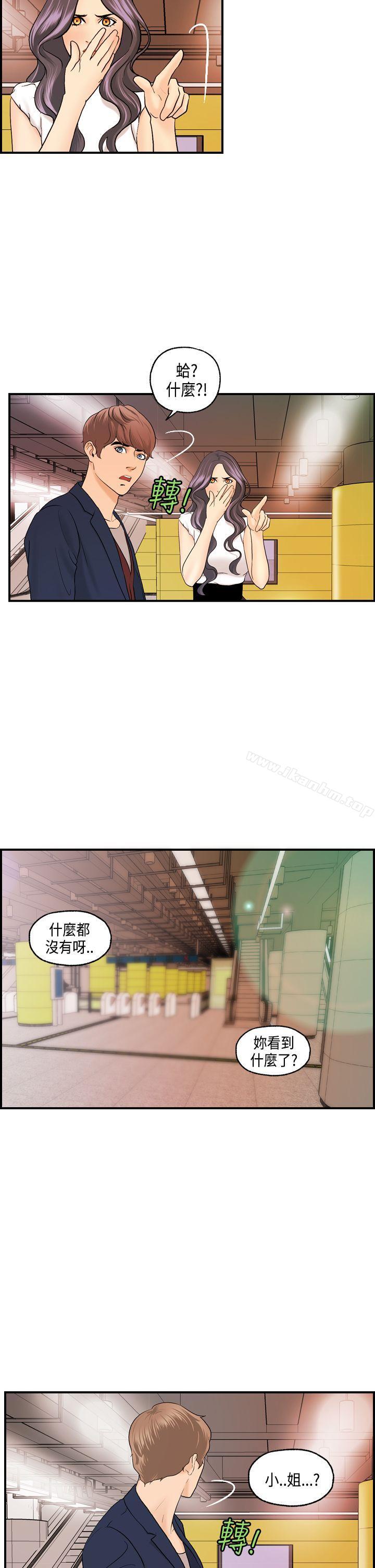 漫画韩国 激情分享屋   - 立即阅读 第15話第20漫画图片