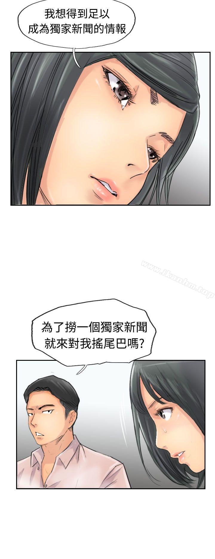 小偷 在线观看 第41話 漫画图片17