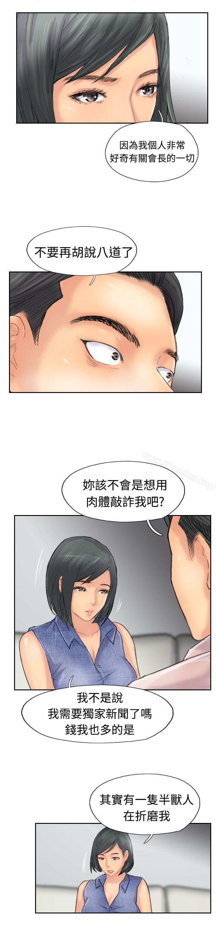 小偷 在线观看 第41話 漫画图片18