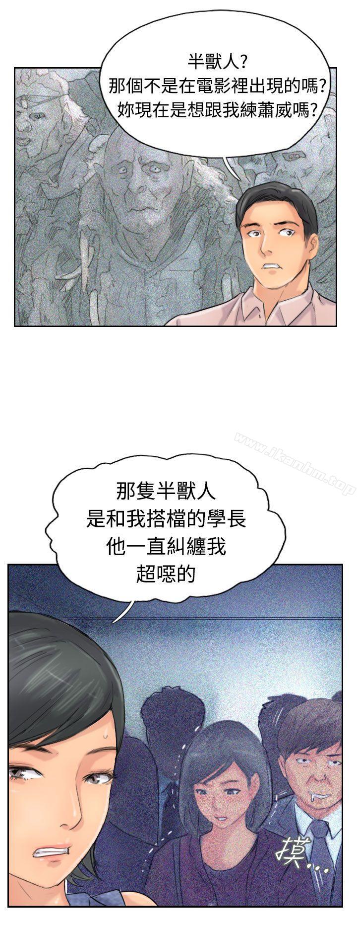 小偷 在线观看 第41話 漫画图片19