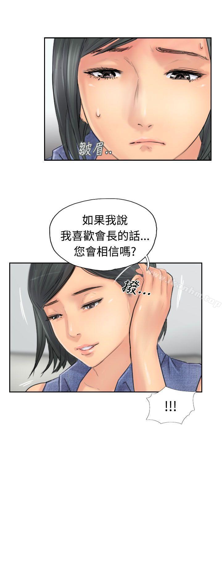 漫画韩国 小偷   - 立即阅读 第41話第21漫画图片