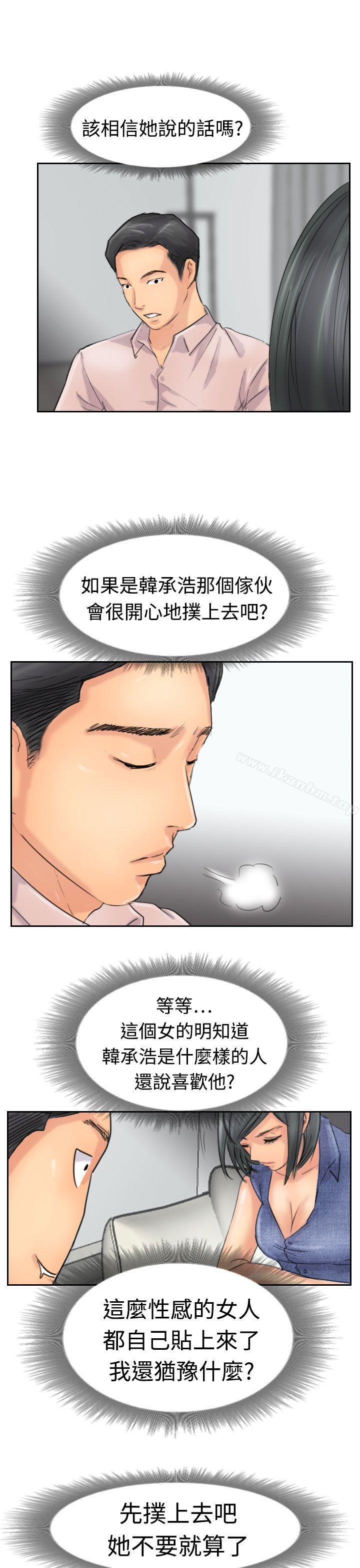 小偷 在线观看 第41話 漫画图片22