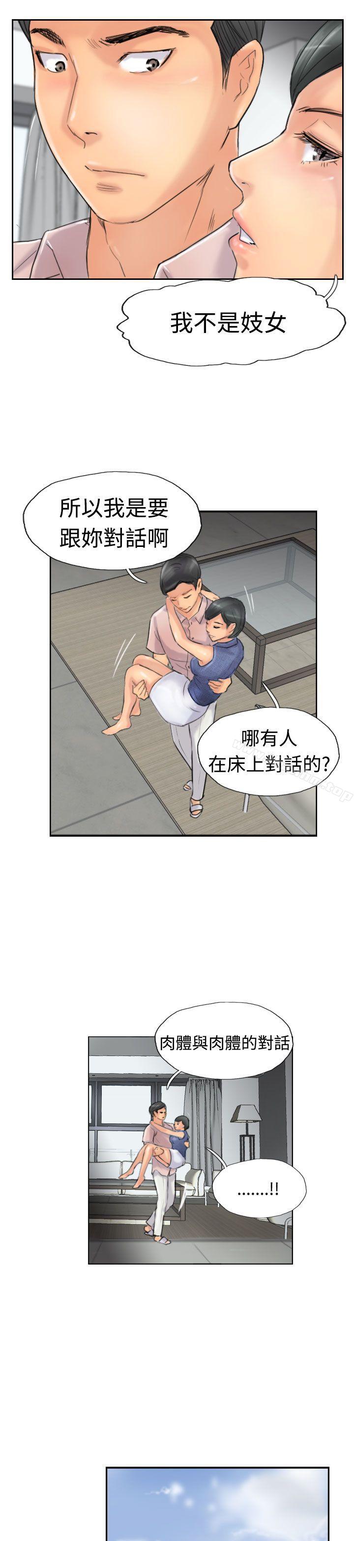 小偷 在线观看 第41話 漫画图片24