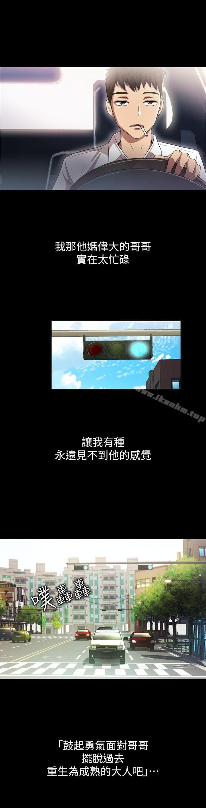 激情开麦拉 第6話 韩漫图片7