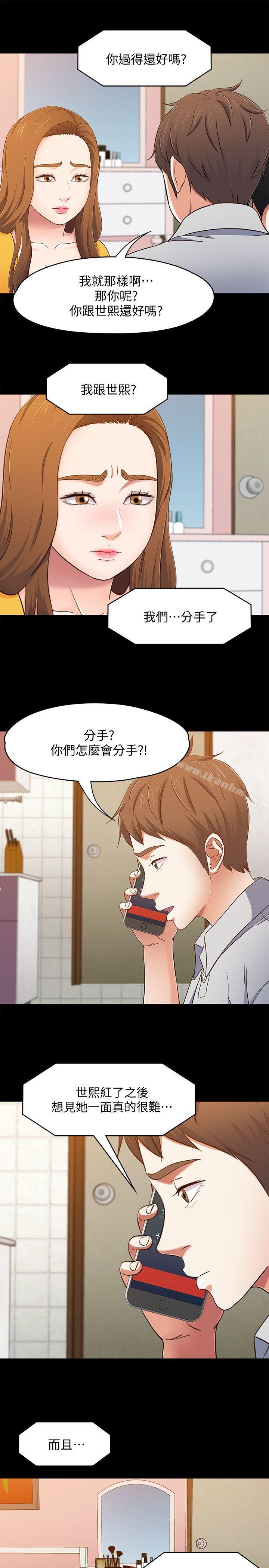 漫画韩国 Roommate   - 立即阅读 第85話-來找東玖的世熙第15漫画图片