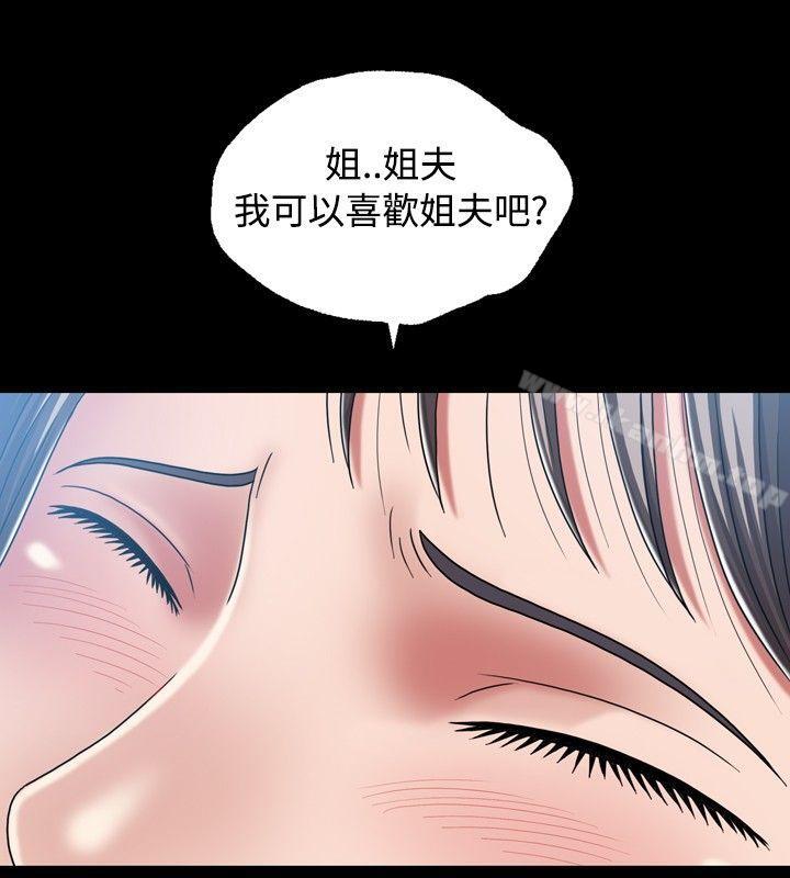 關係 在线观看 第15話 漫画图片14