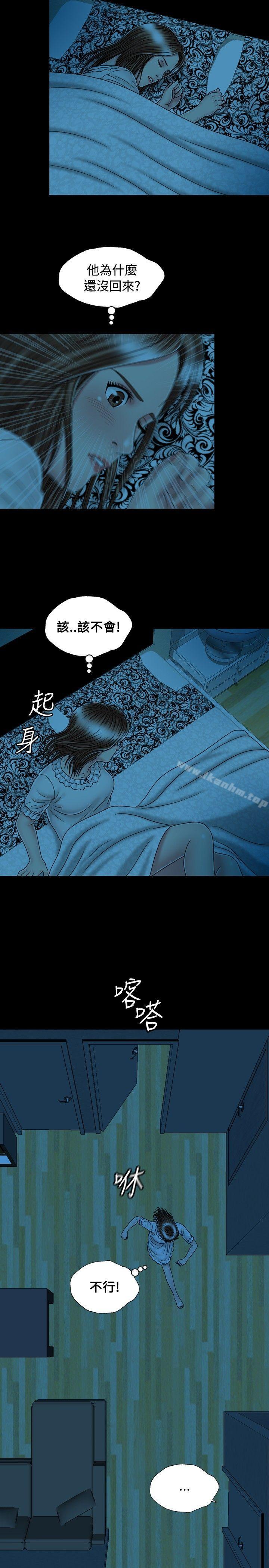 關係 在线观看 第15話 漫画图片19